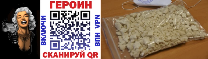 Купить  Никольское  Героин хмурый 