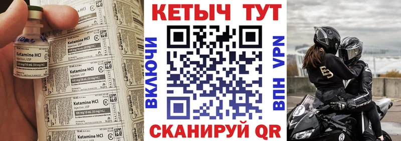 КЕТАМИН ketamine  Купить где  Никольское 