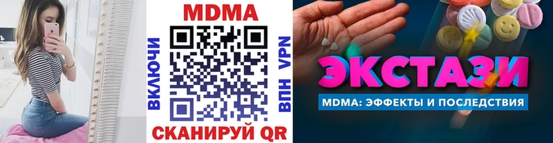 МДМА VHQ  Купить закладки  Никольское 