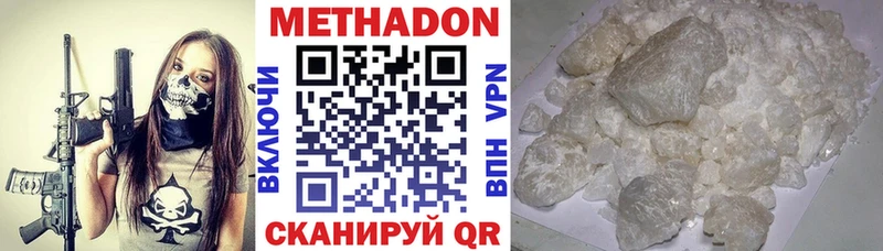 Купить  Никольское  Метадон белоснежный 